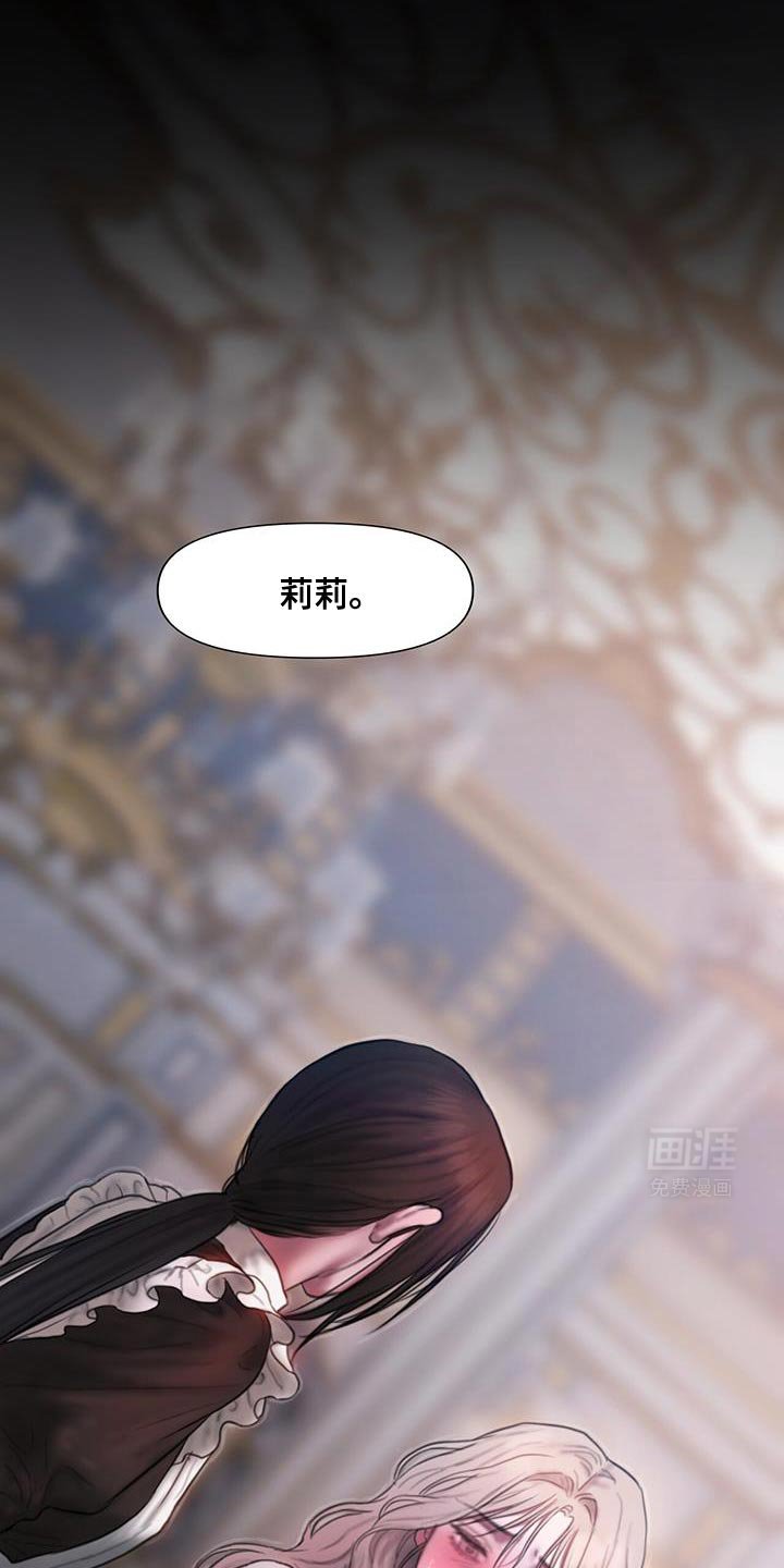 第23章：需要时间想想