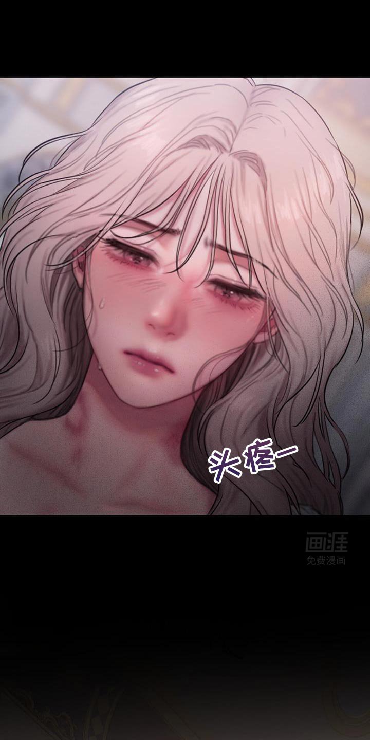 第23章：需要时间想想