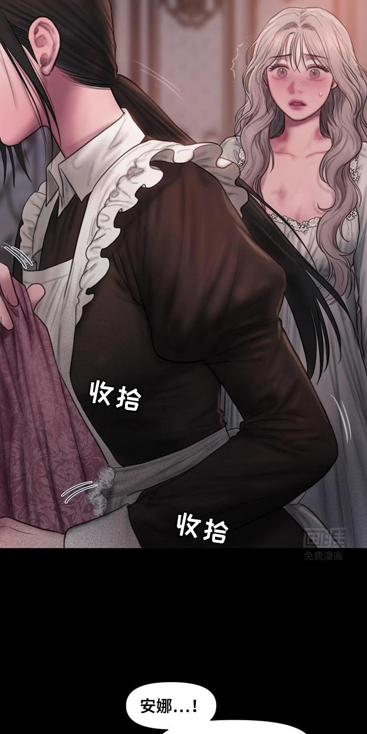 第24章：你自己回去