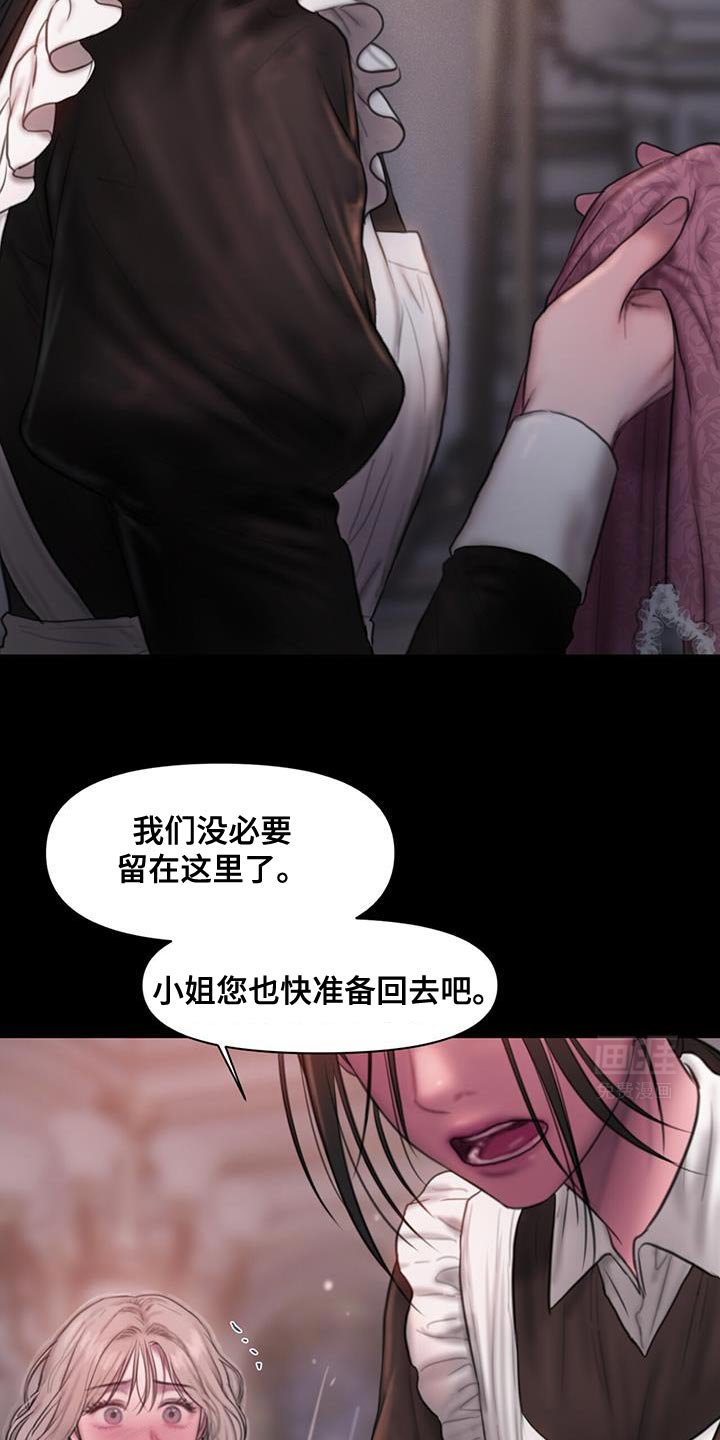 第24章：你自己回去