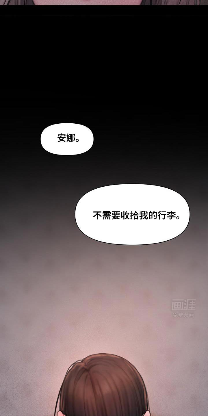 第24章：你自己回去