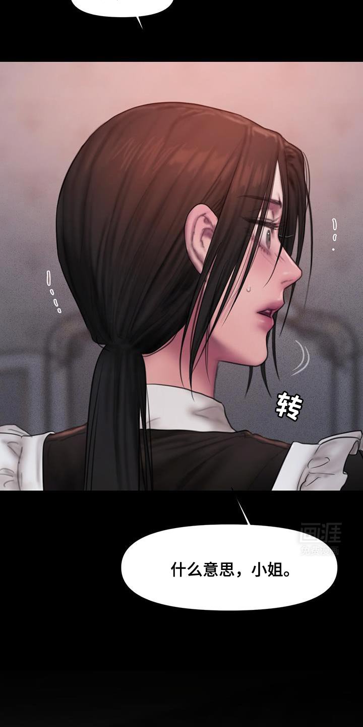 第24章：你自己回去
