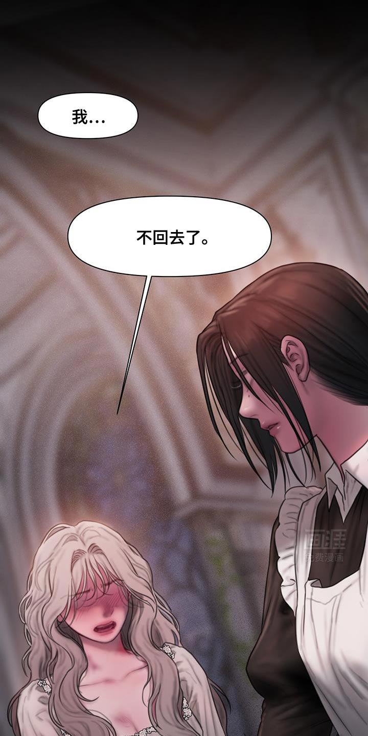 第24章：你自己回去