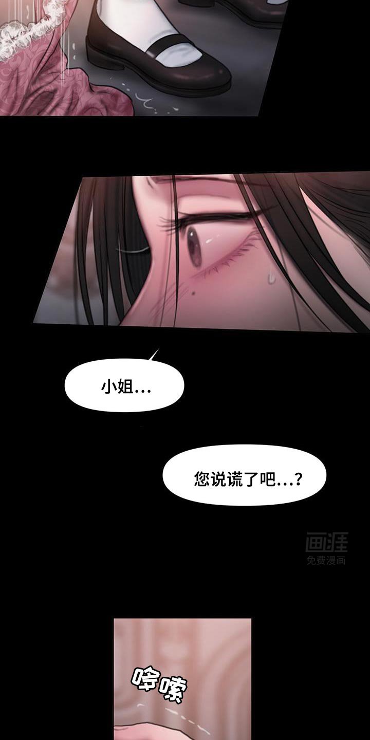 第24章：你自己回去