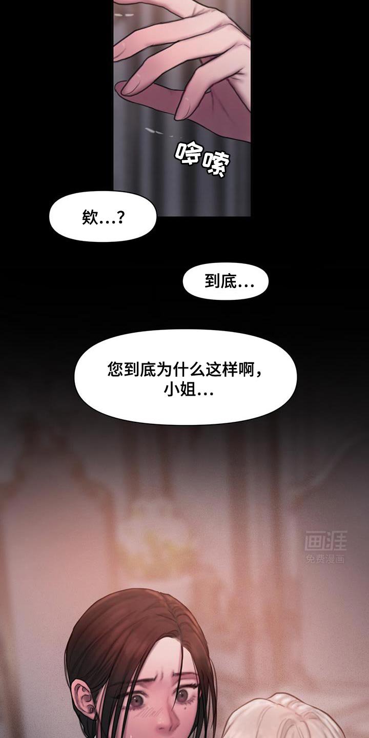 第24章：你自己回去
