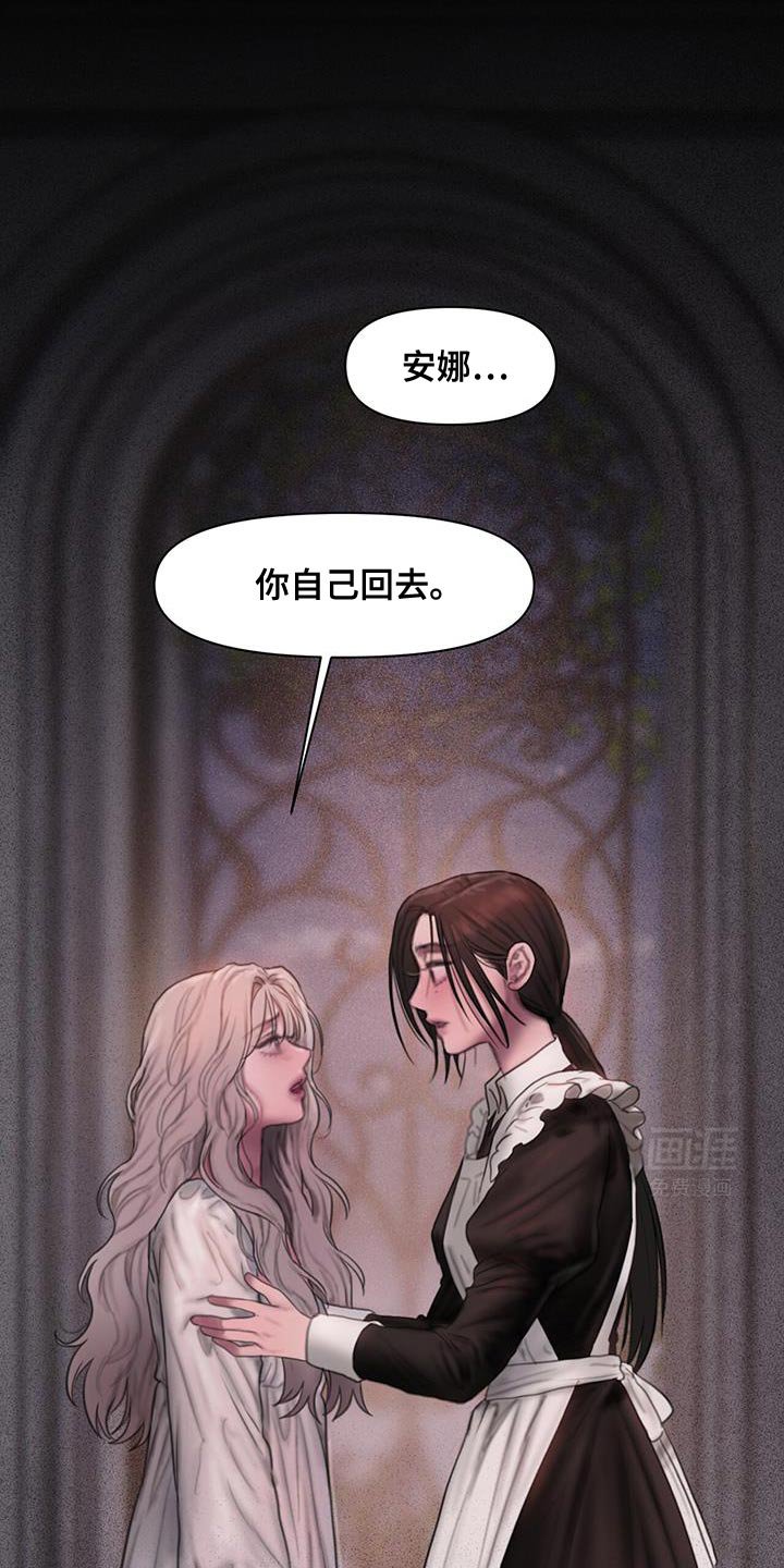 第24章：你自己回去