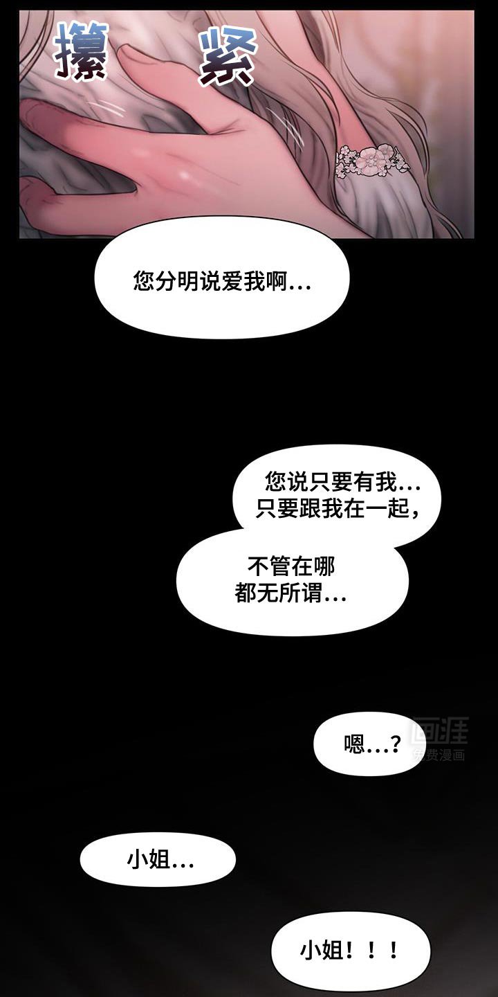 第25章：不要丢下我