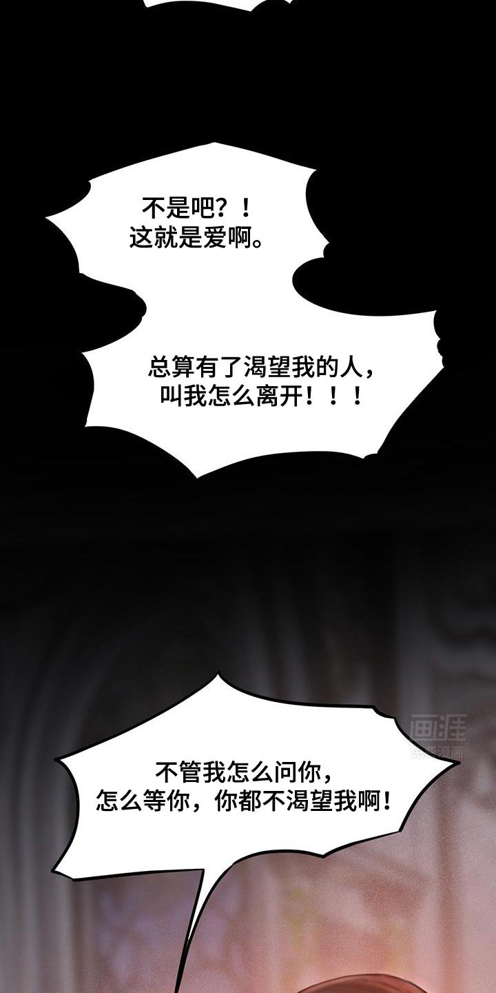 第25章：不要丢下我