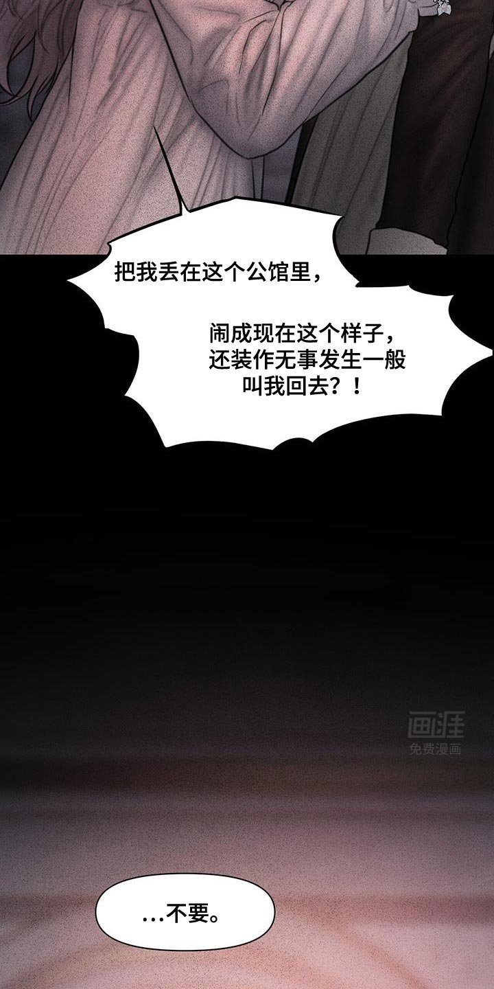 第25章：不要丢下我