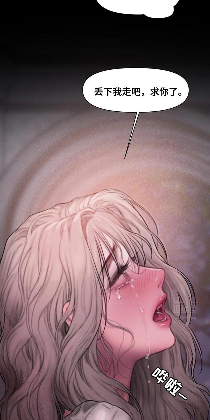 第25章：不要丢下我