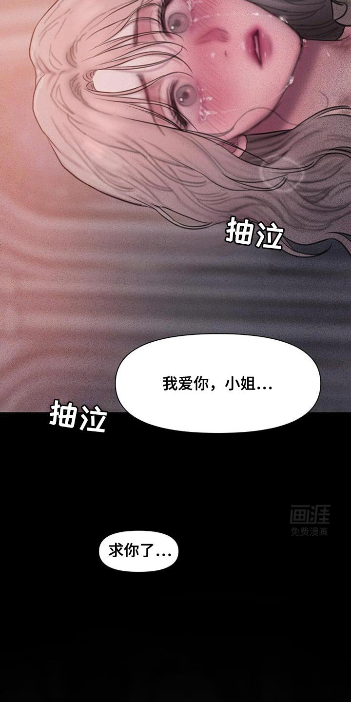 第25章：不要丢下我