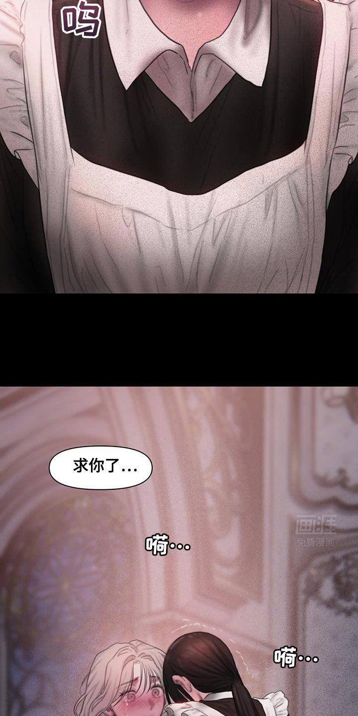 第25章：不要丢下我