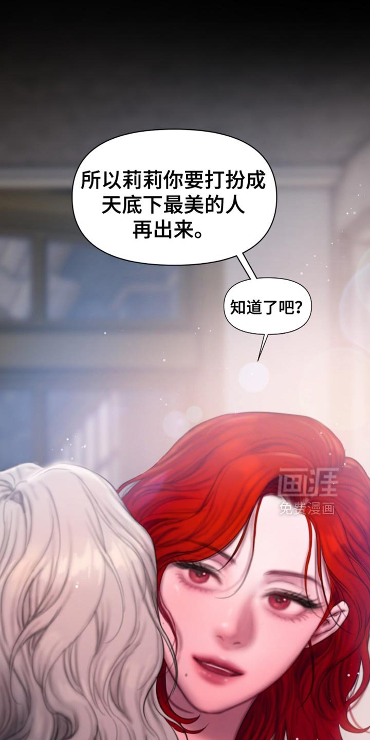 第26章：打扮成最美的人