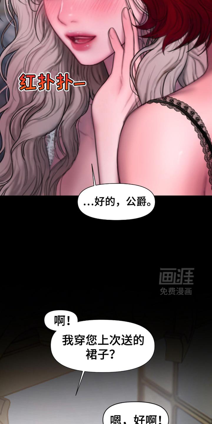 第26章：打扮成最美的人