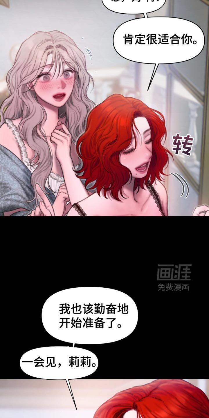 第26章：打扮成最美的人