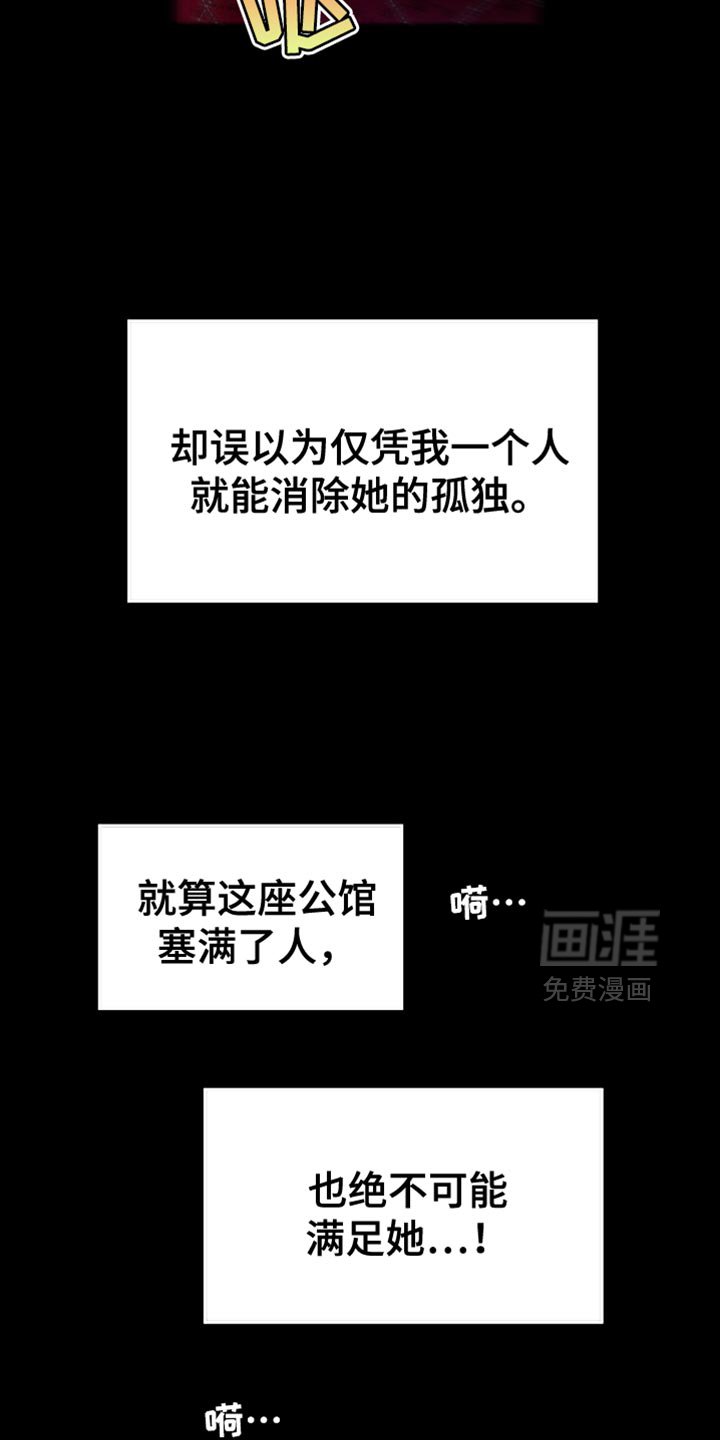 第28章：那便不回去了【完结】
