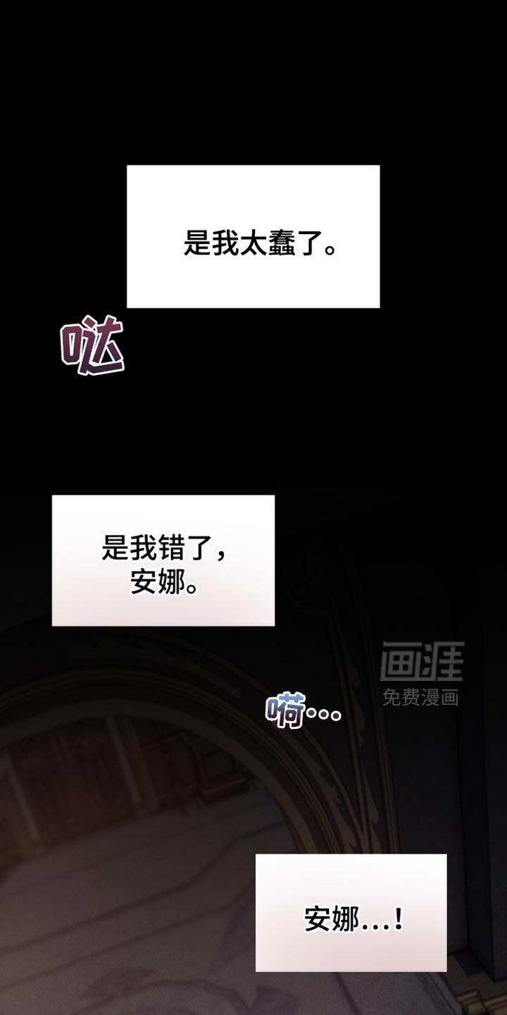 第28章：那便不回去了【完结】