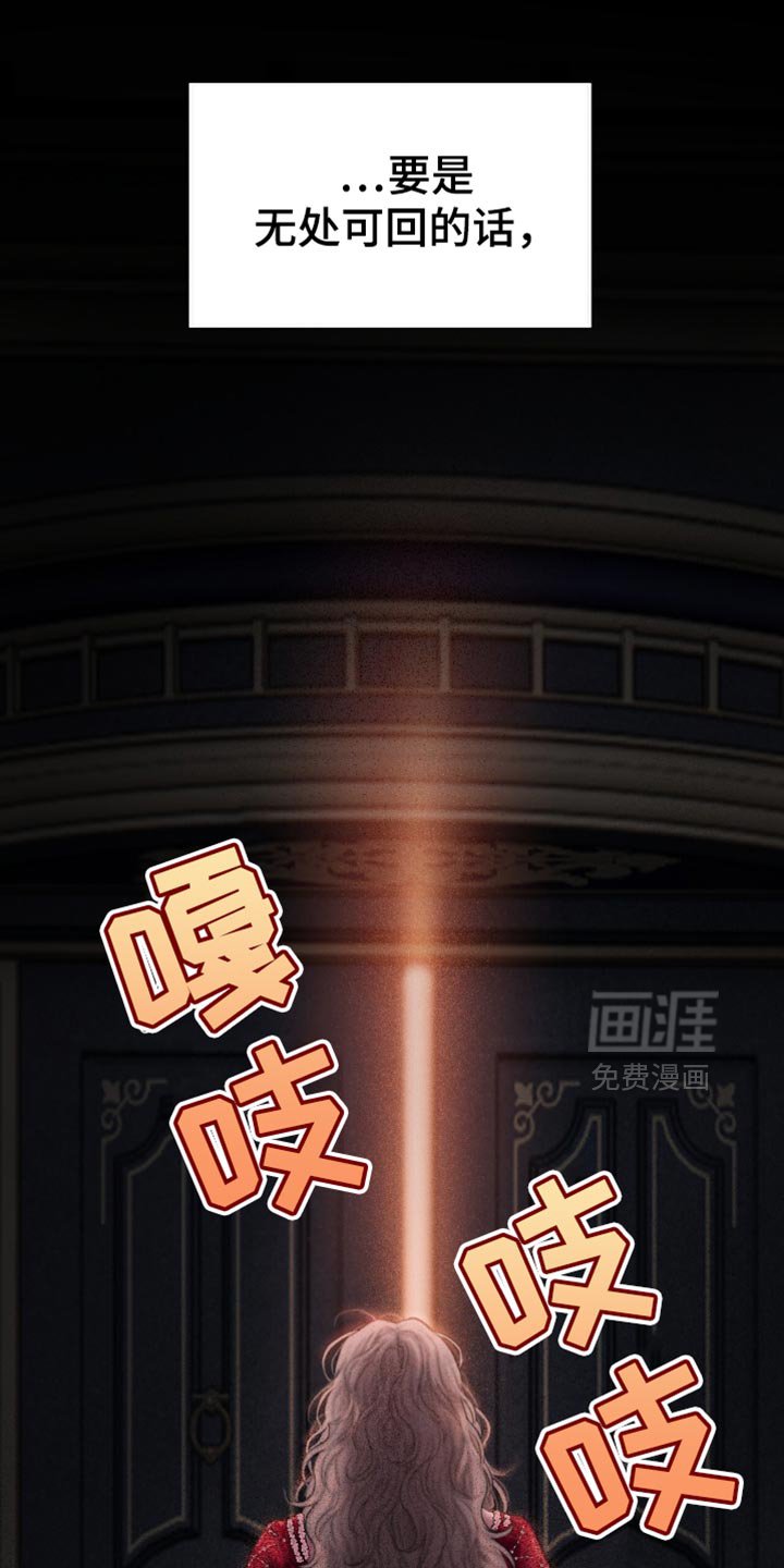 第28章：那便不回去了【完结】