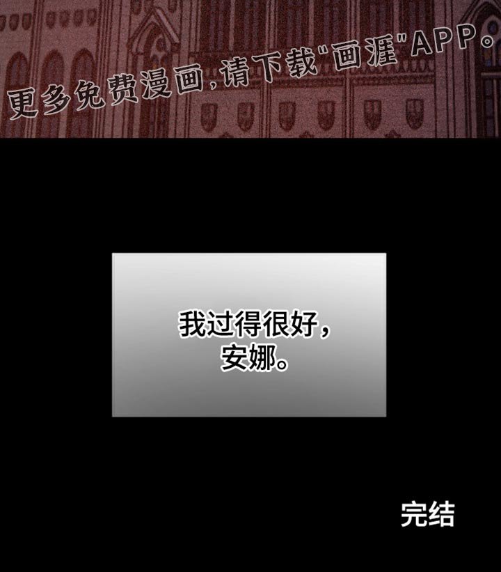 第28章：那便不回去了【完结】