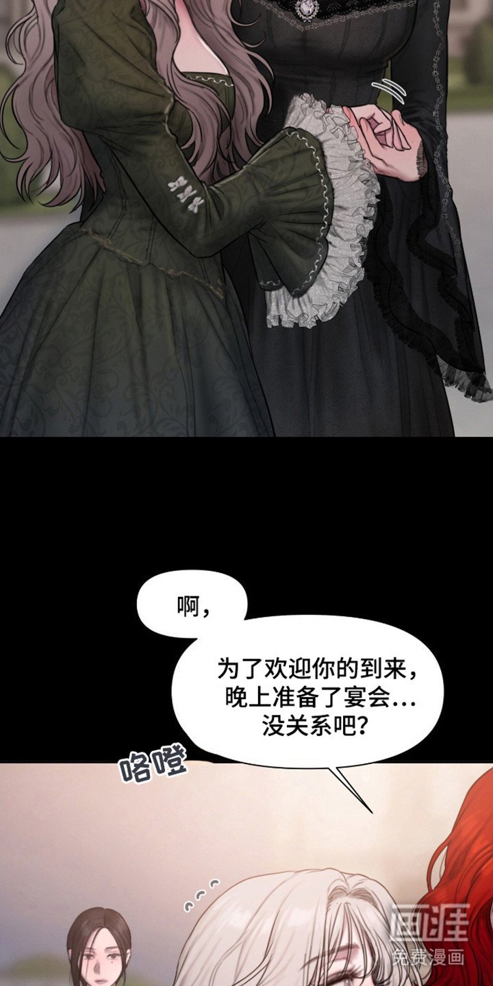 第4章：宴会