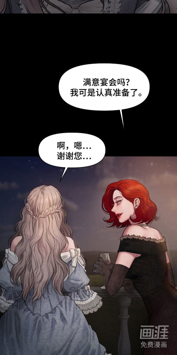 第4章：宴会