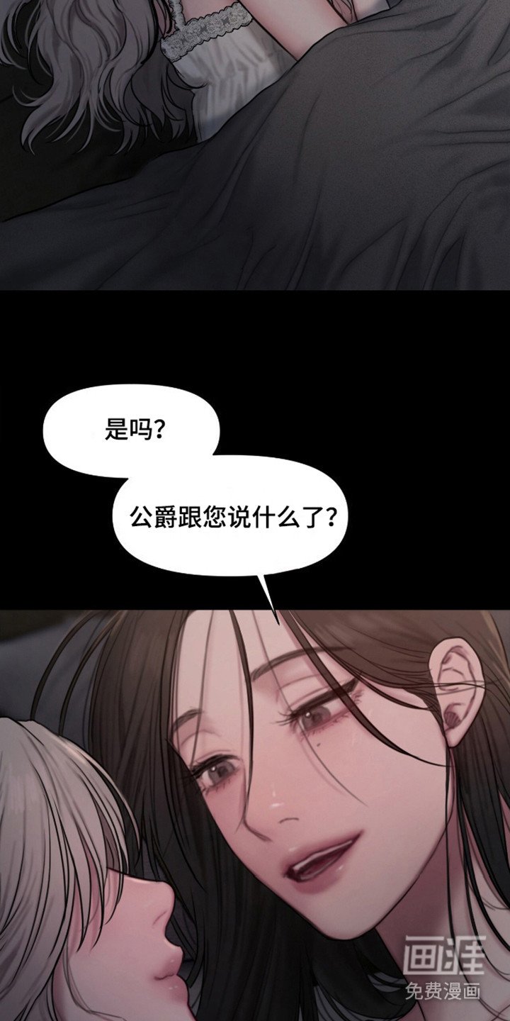 第6章：晚安