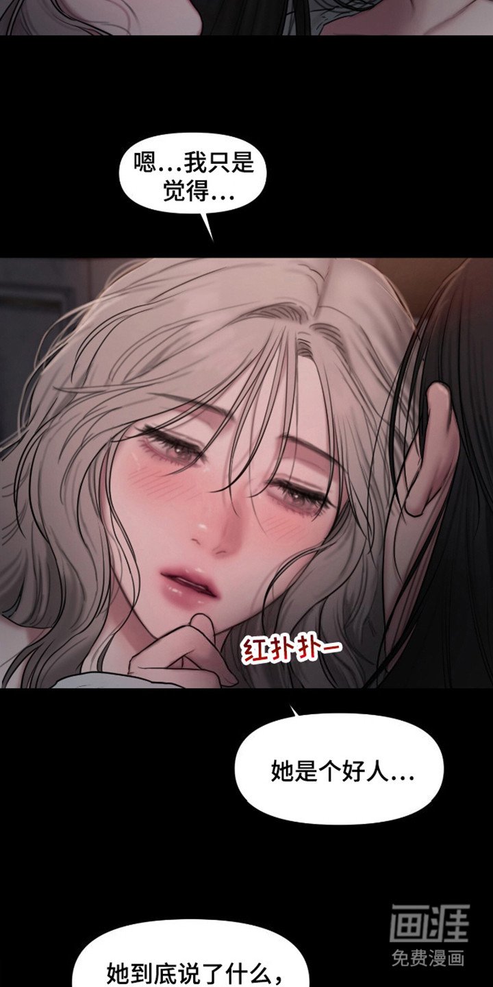 第6章：晚安