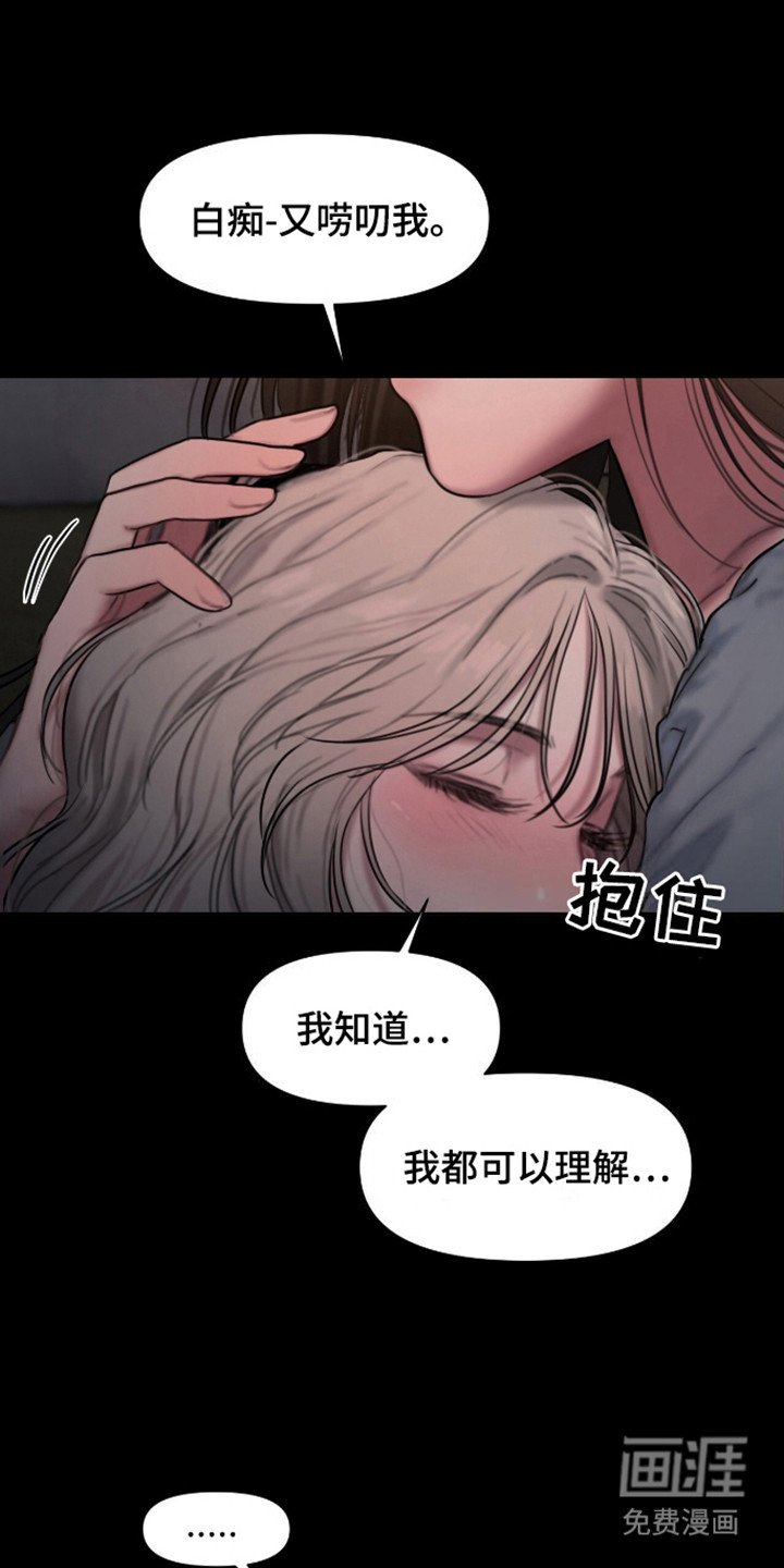 第6章：晚安