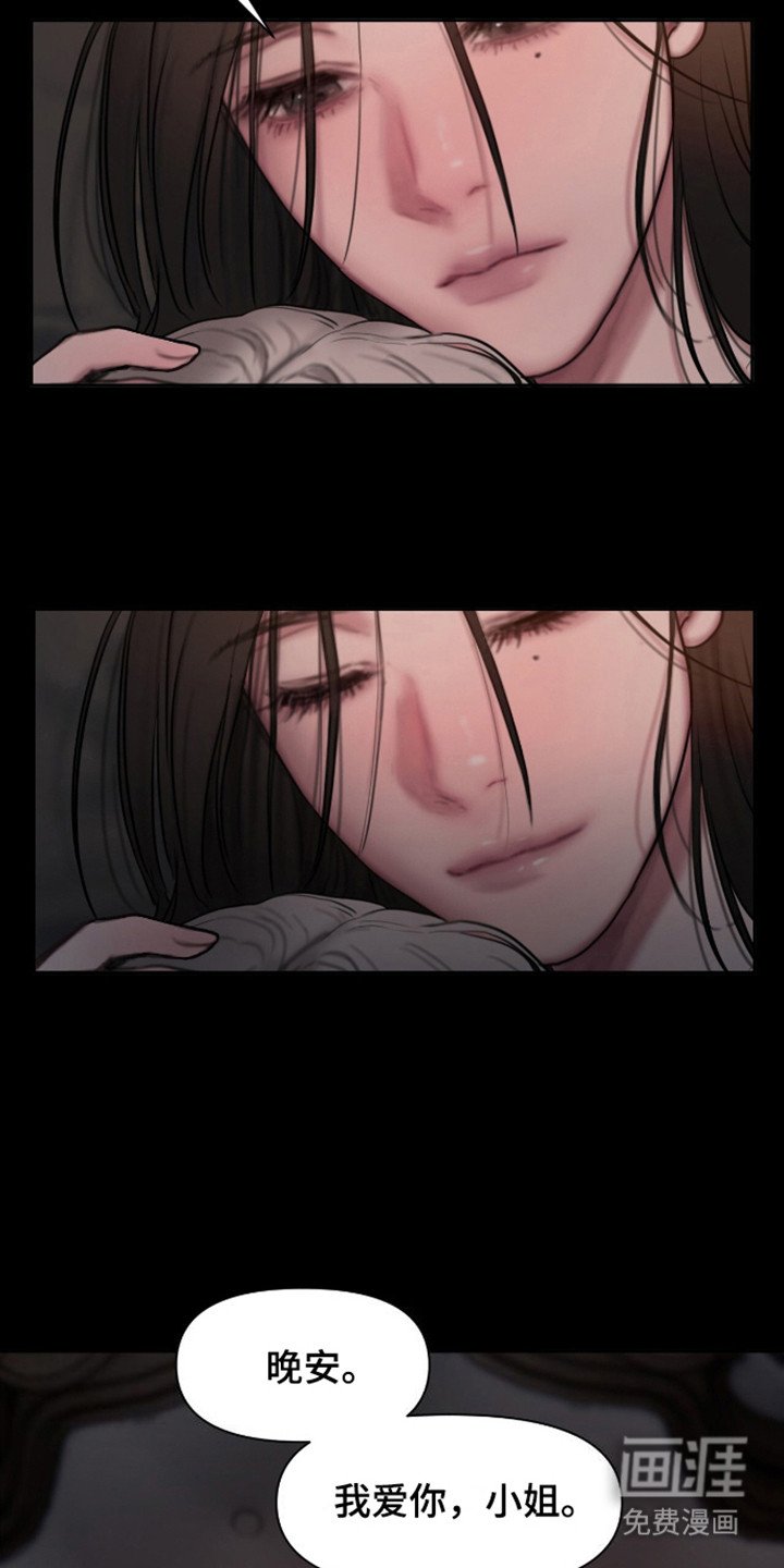 第6章：晚安