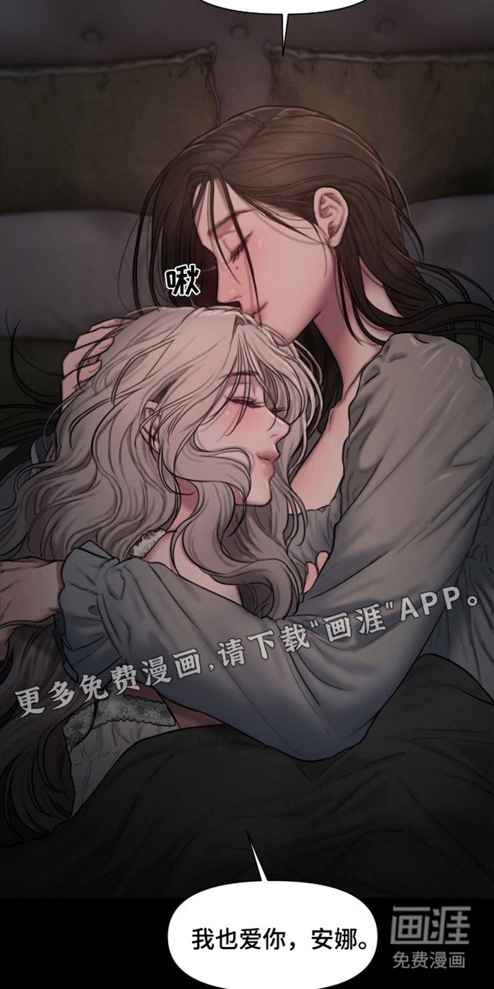 第6章：晚安