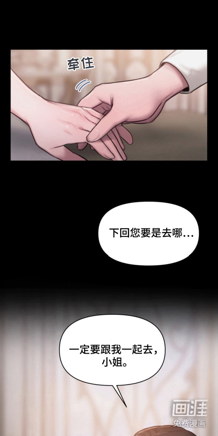 第8章：什么是爱