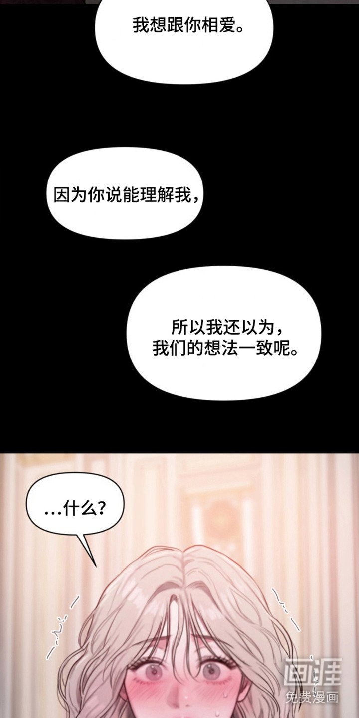 第8章：什么是爱