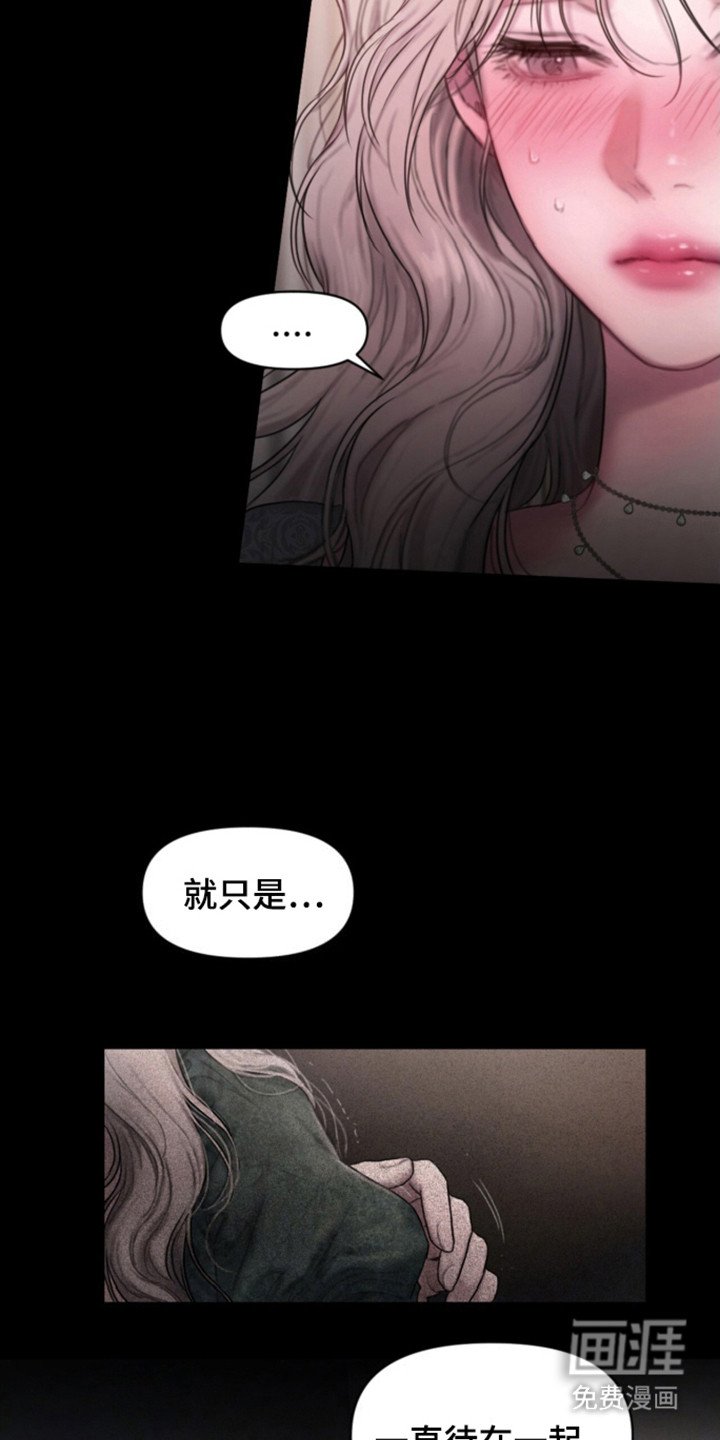 第8章：什么是爱