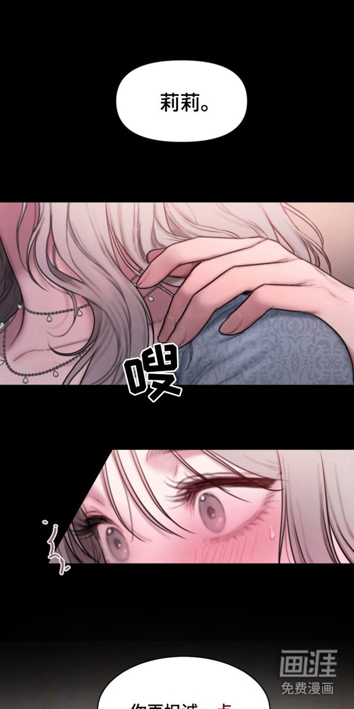 第9章：低语