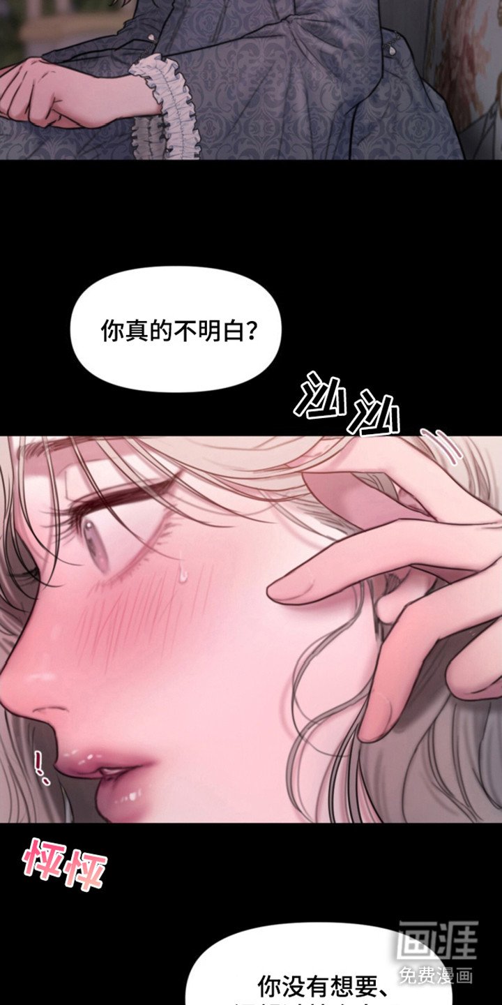 第9章：低语