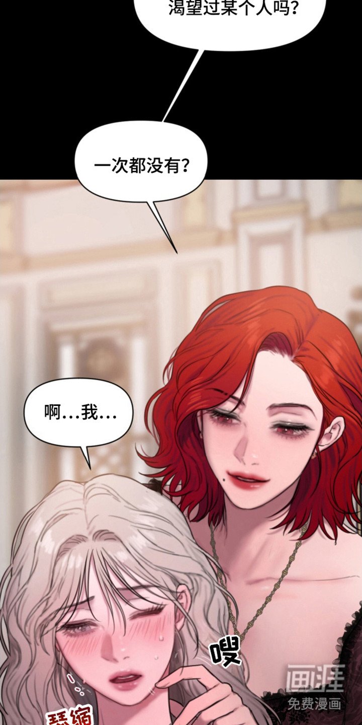 第9章：低语