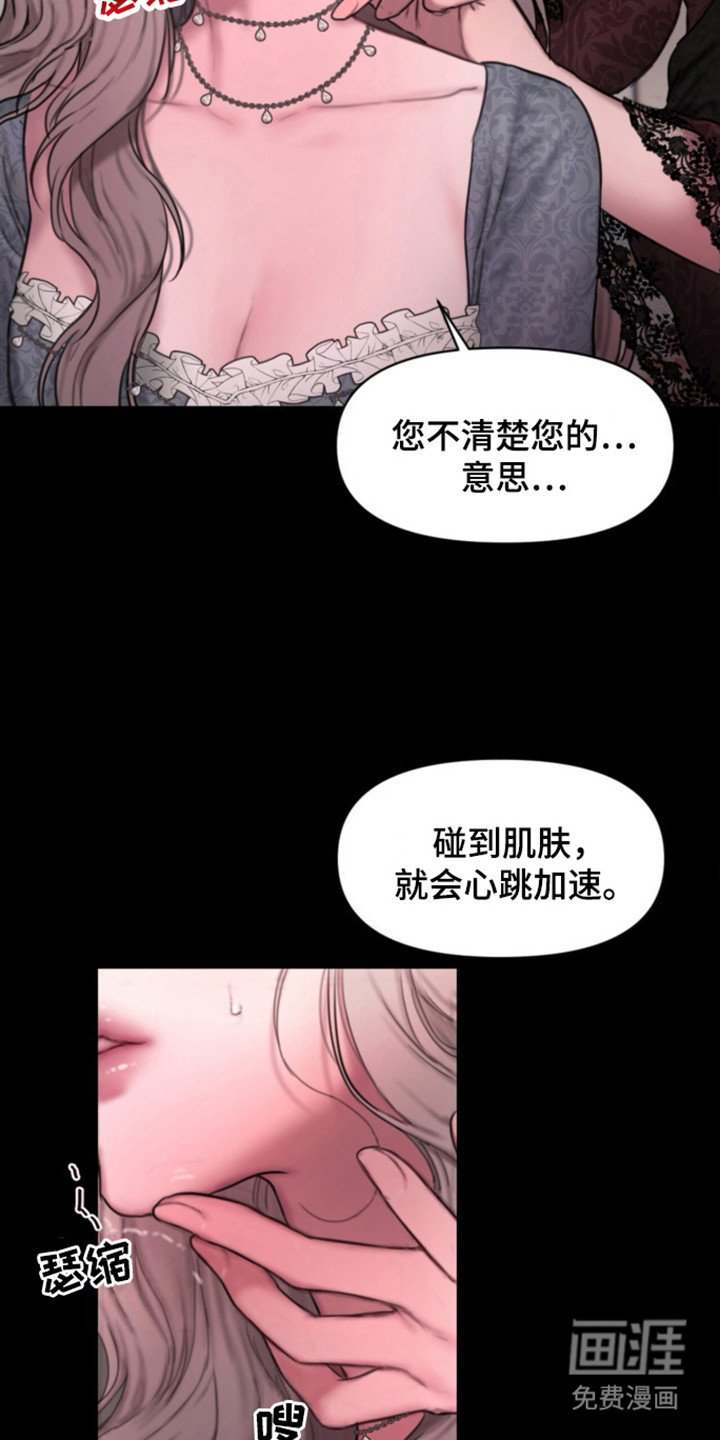 第9章：低语