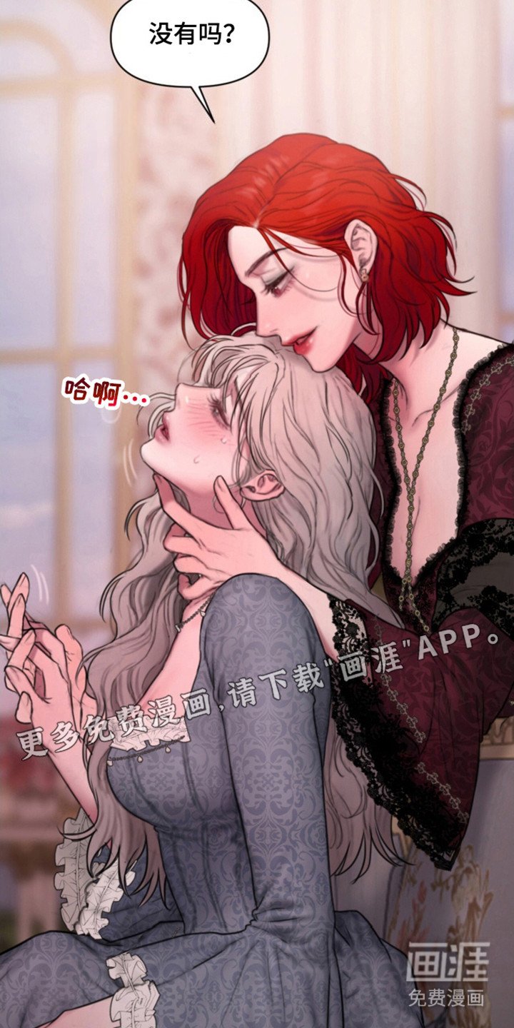 第9章：低语