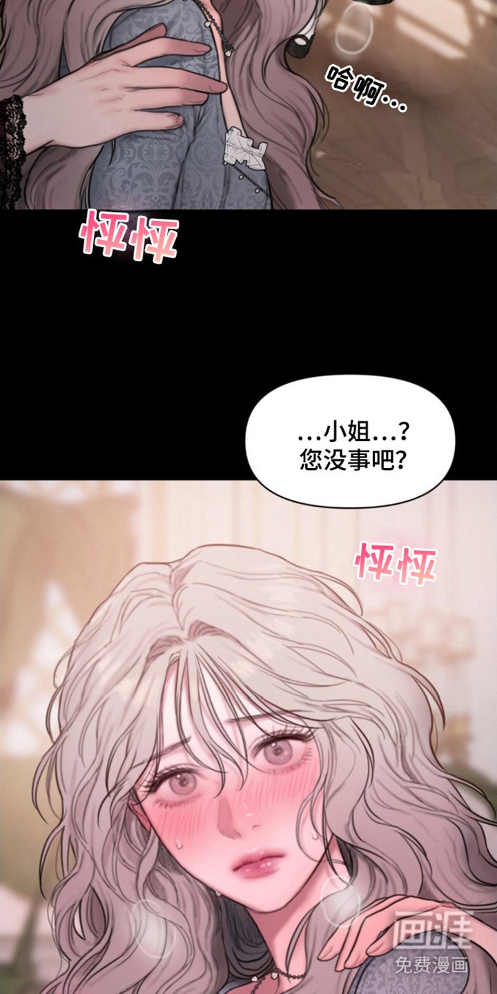 第9章：低语