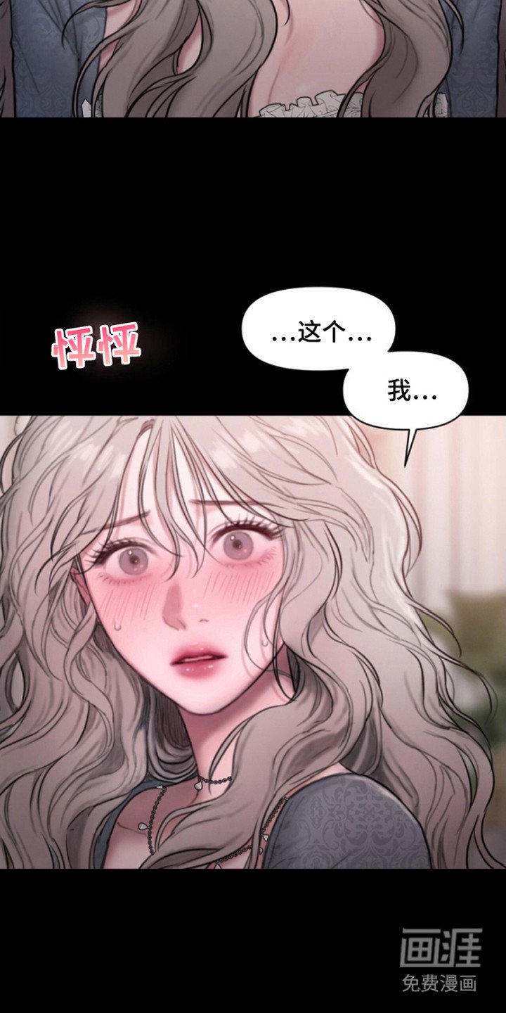 第9章：低语