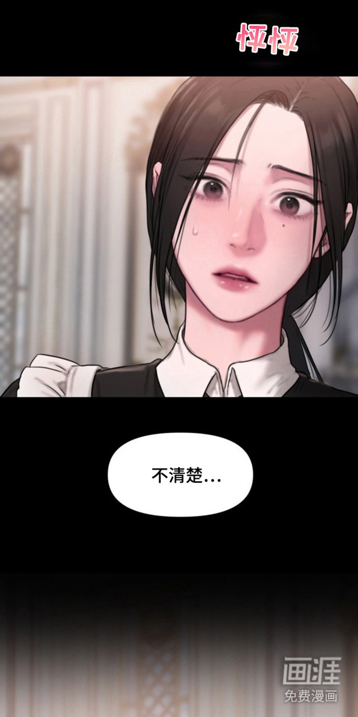 第9章：低语