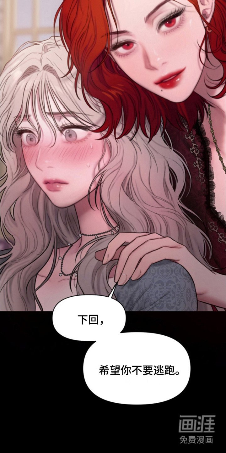 第9章：低语