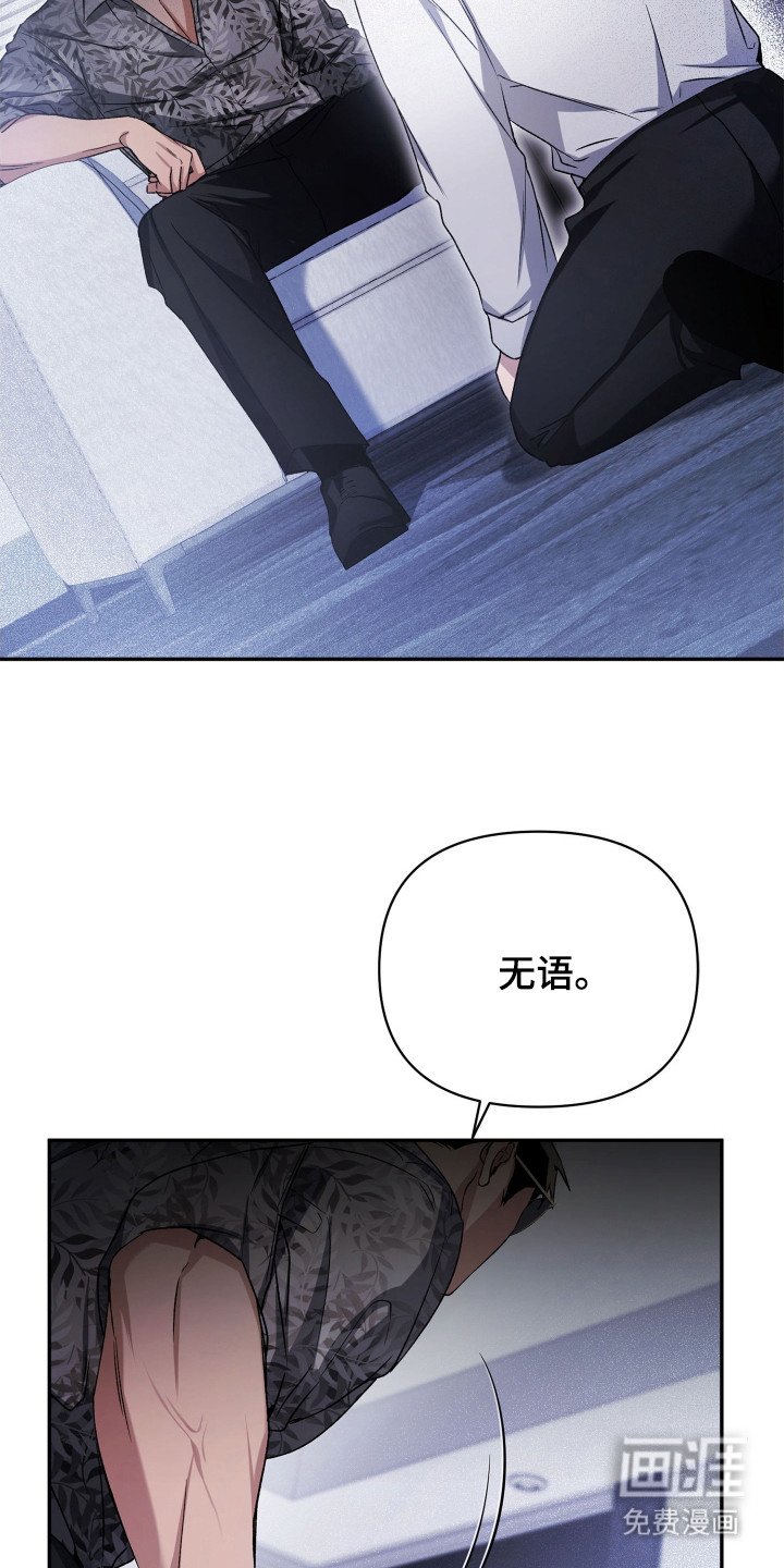 第1章：疯子
