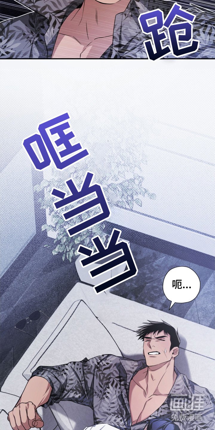 第1章：疯子