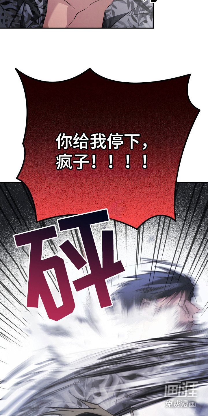 第1章：疯子