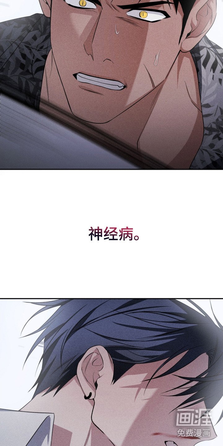 第1章：疯子