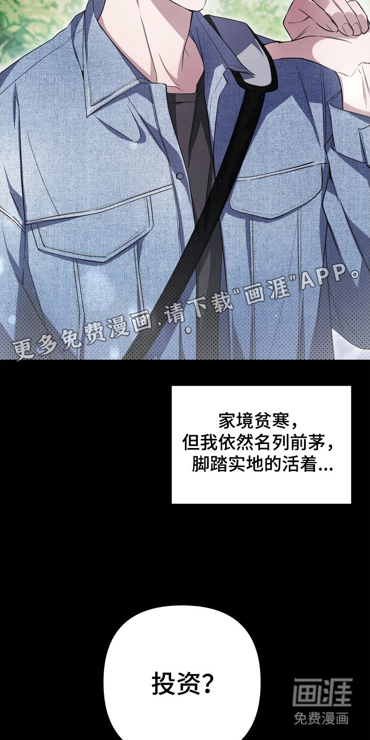 第1章：疯子
