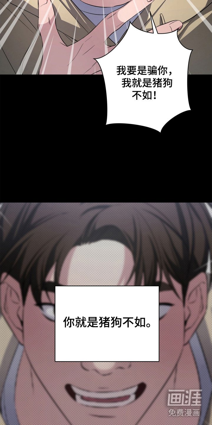 第1章：疯子