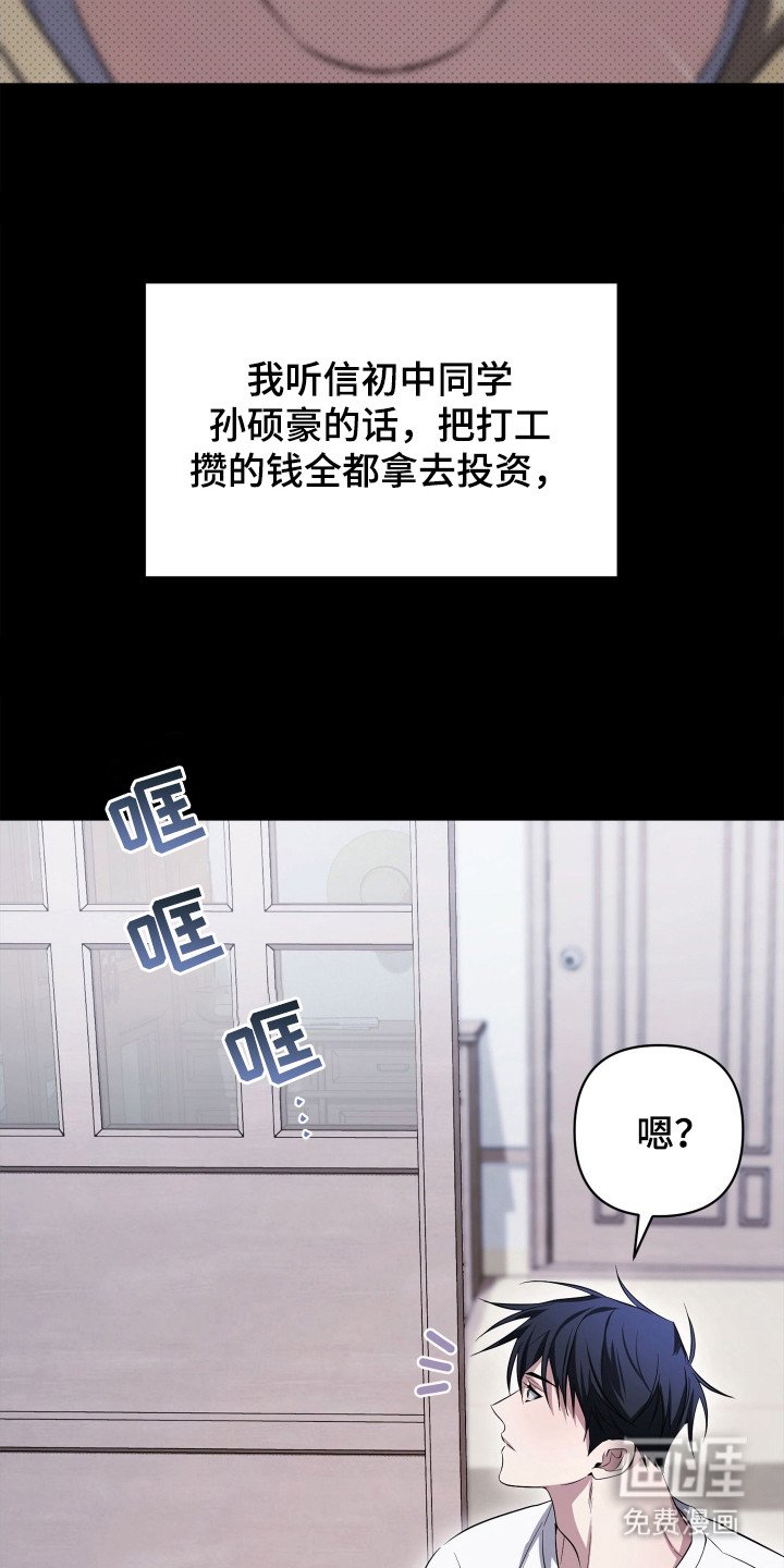第1章：疯子