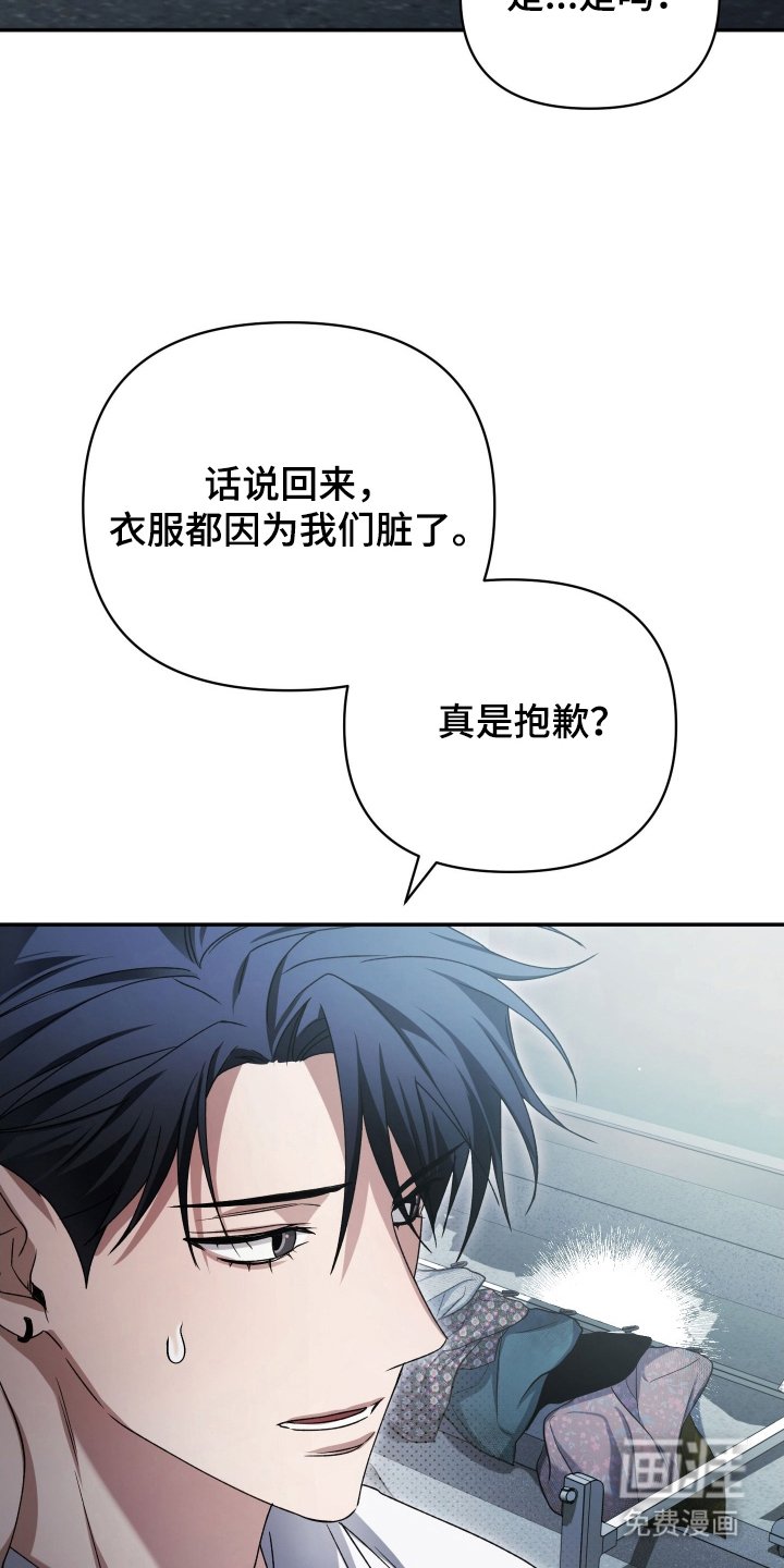 第10章：真是抱歉
